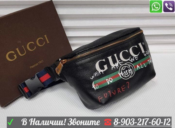 Gucci Coco Capitan поясная Gucci барсетка - фото 5 - id-p99196090