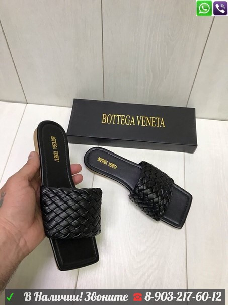 Шлепанцы Bottega Veneta тапочки - фото 7 - id-p99205528