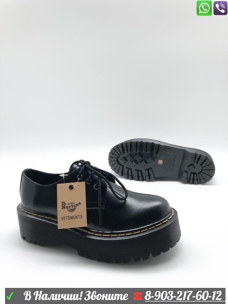 Ботинки Dr. Martens на толстой подошве - фото 6 - id-p99202708