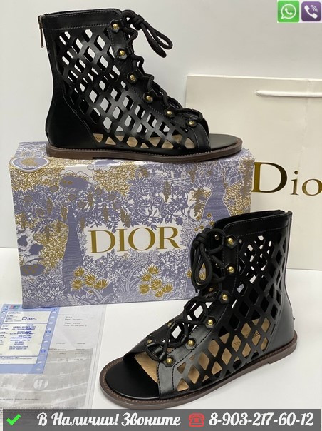 Сандалии Dior D-Trap высокие - фото 1 - id-p99215816