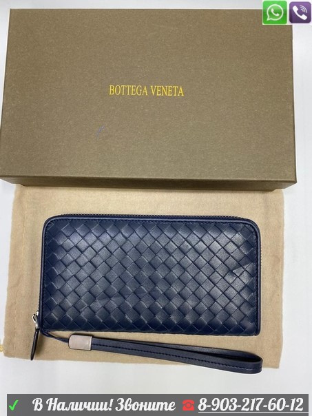 Кошелек Bottega Veneta Zip Around кожаный - фото 2 - id-p99206514