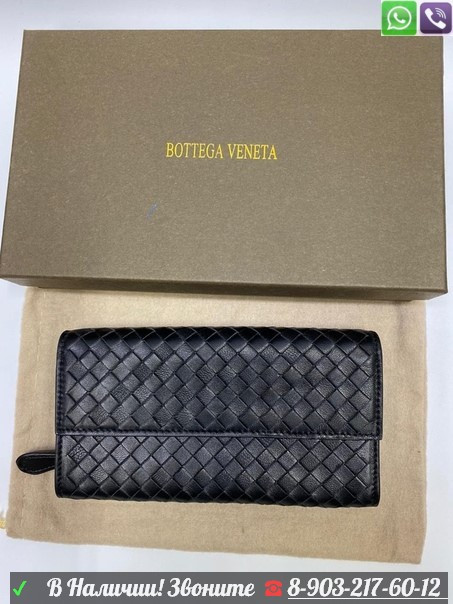 Кошелек Bottega Veneta с клапаном - фото 5 - id-p99206518