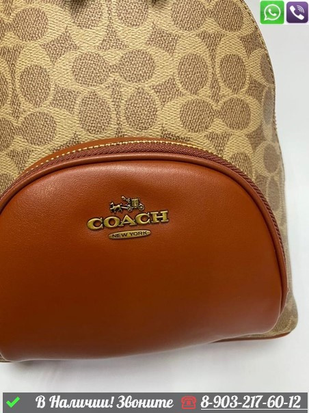 Рюкзак Coach Carrie коричневый - фото 6 - id-p99213291