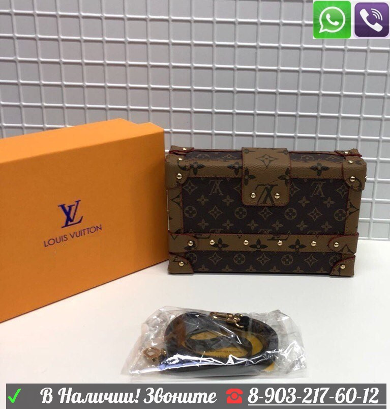 Клатч Сундук Cумка Louis Vuitton Petite Malle Monogramm - фото 6 - id-p99195151