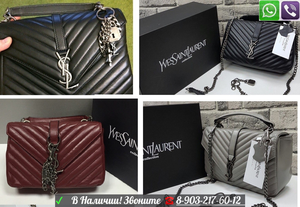 Cумки YSL Yves Saint Laurent College Кожа Нат - фото 10 - id-p99195157