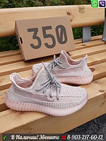 Кроссовки Adidas Yeezy Boost 350 V2