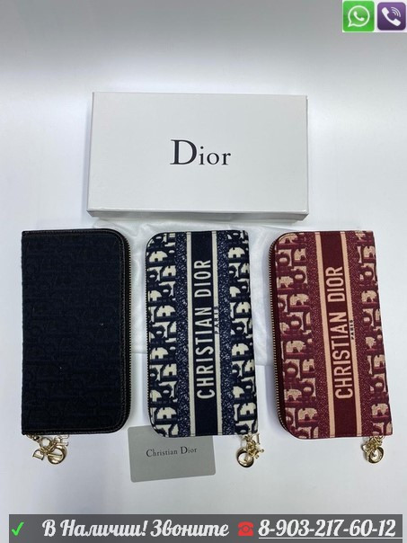 Кошелек Christian Dior Lady Dior Voyager - фото 2 - id-p99206522