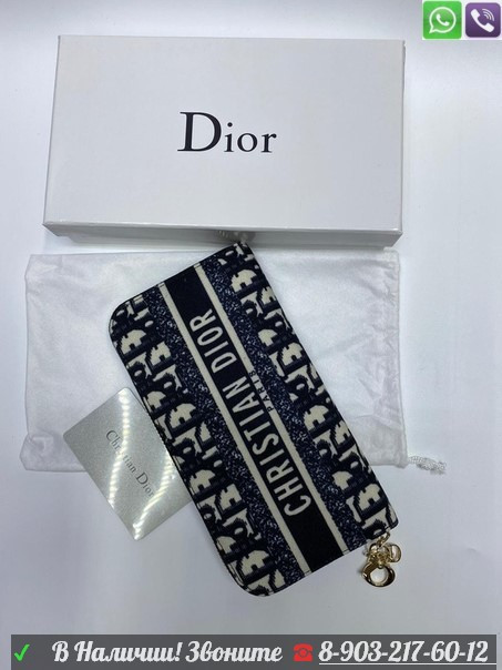 Кошелек Christian Dior Lady Dior Voyager - фото 4 - id-p99206522