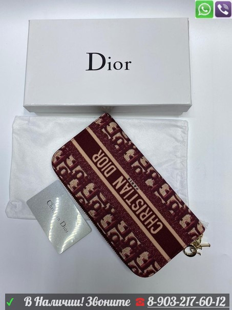Кошелек Christian Dior Lady Dior Voyager Синий - фото 3 - id-p99206523