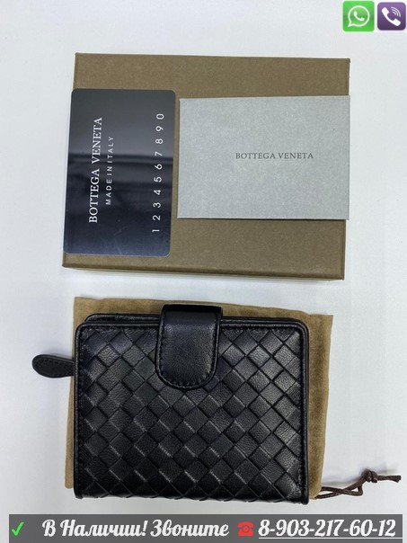 Портмоне Bottega Veneta кожа - фото 1 - id-p99206525