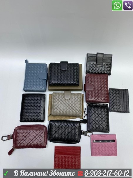 Ключница Bottega Veneta кожаная - фото 2 - id-p99206529