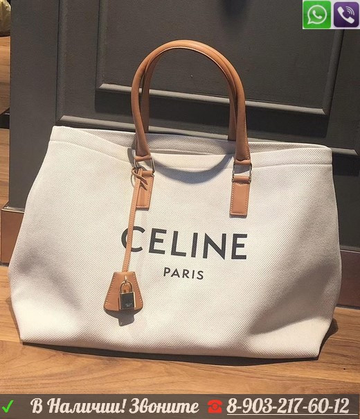 Сумка Celine текстильная бежевая