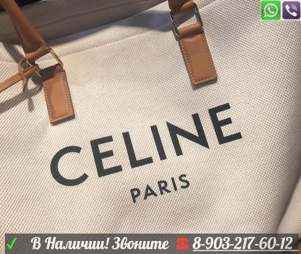 Сумка Celine текстильная бежевая - фото 4 - id-p99206534