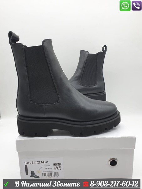 Ботинки Balenciaga кожаные черные - фото 1 - id-p99211356
