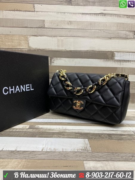 Сумка Chanel Шанель