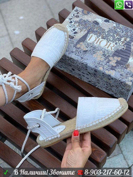 Эспадрильи Christian Dior женские, фото 1