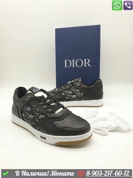 Кроссовки Dior кожаные черные - фото 1 - id-p99214247