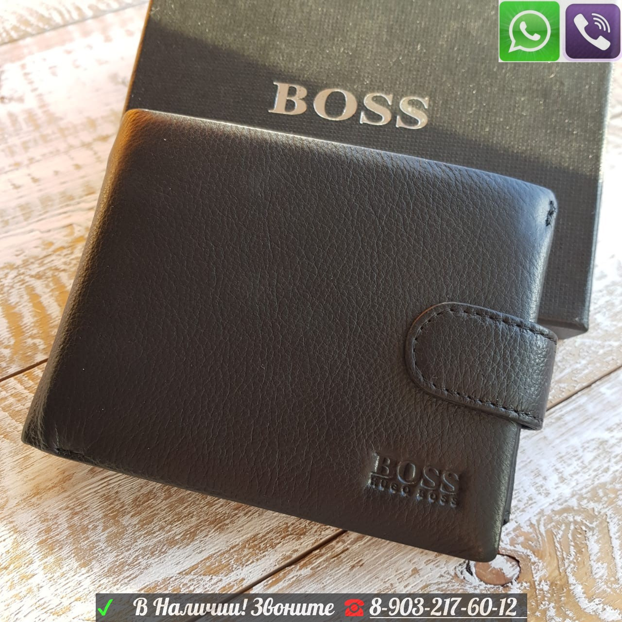 Мужской кошелек Hugo Boss карманный Босс - фото 1 - id-p99198959