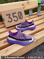 Кроссовки Adidas Yeezy Boost 350 V2 Фиолетовый