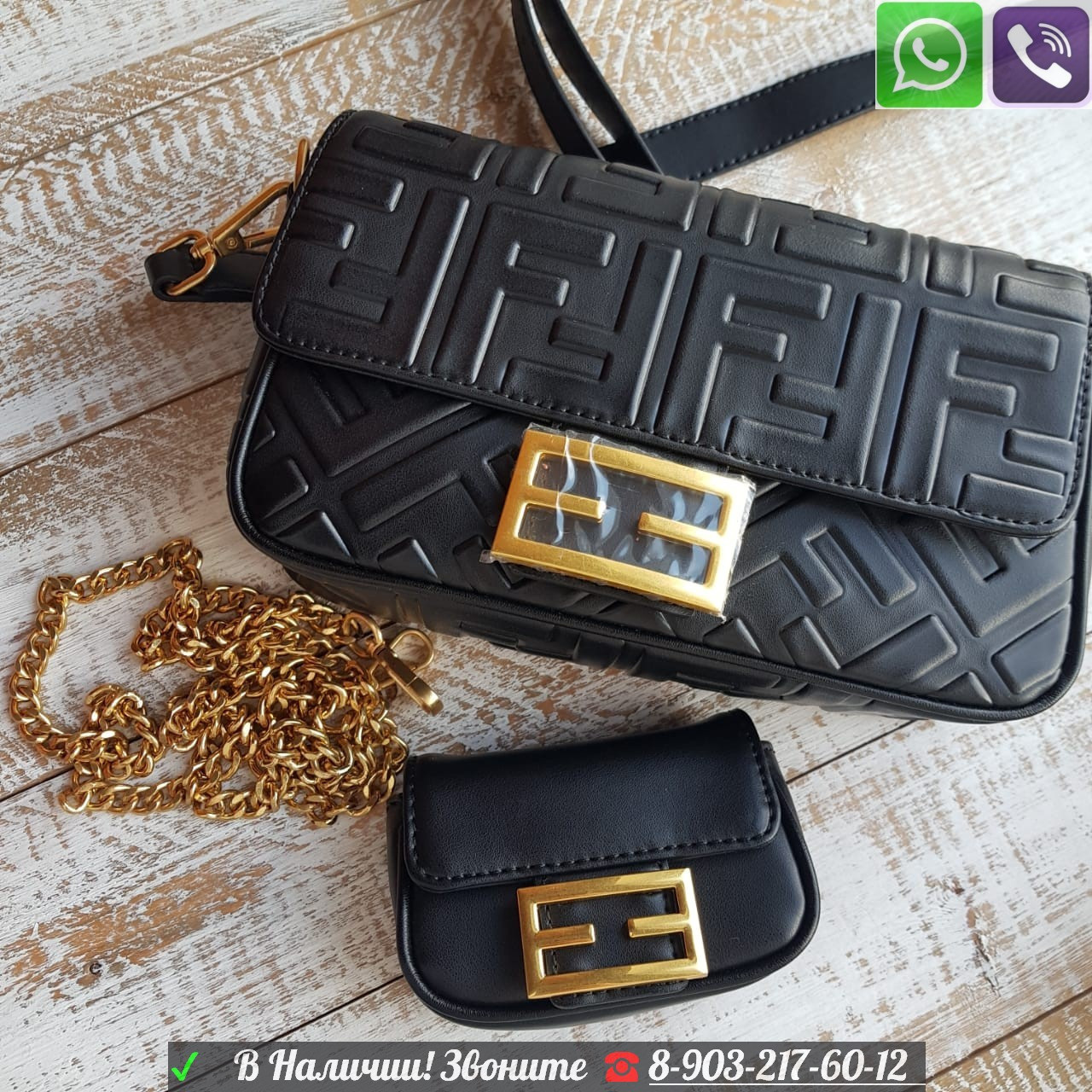 Клатчи Fendi два в одном Фенди белые - фото 10 - id-p99198985