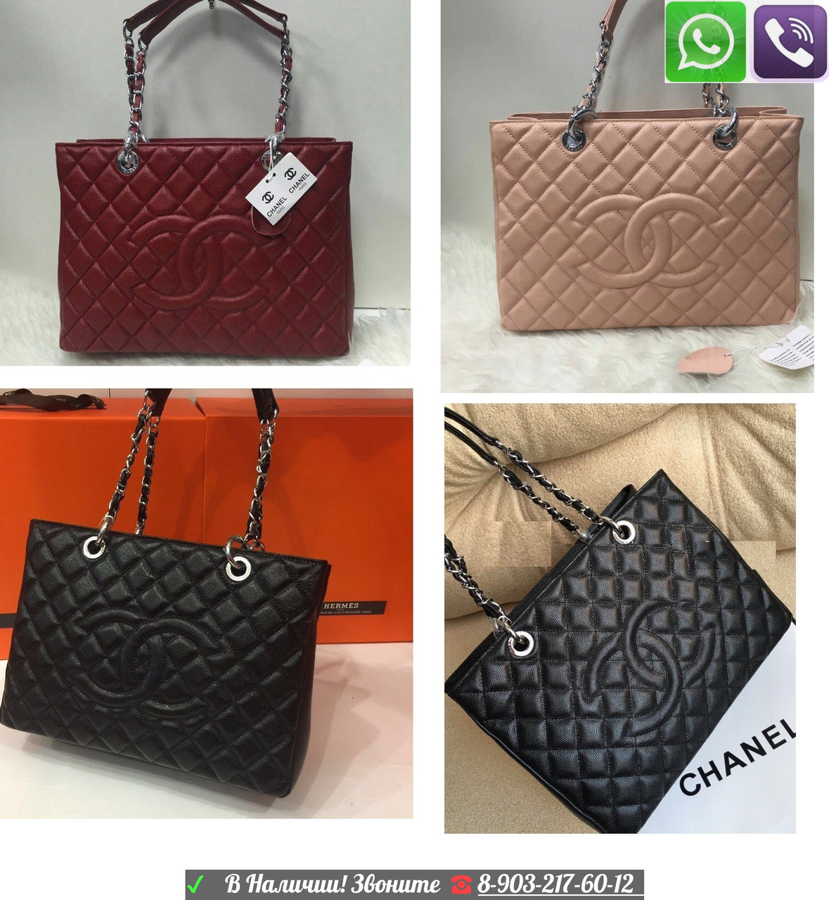 Сумка Chanel Grand Shopping Шанель Большая на Цепочках Шоппер - фото 7 - id-p99195181