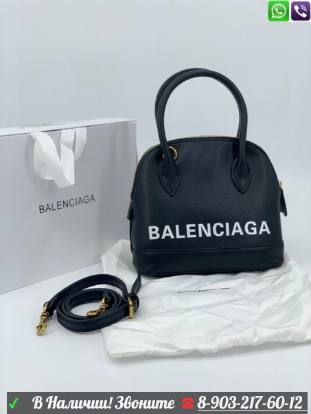 Сумка Balenciaga Ville черный - фото 1 - id-p99204655