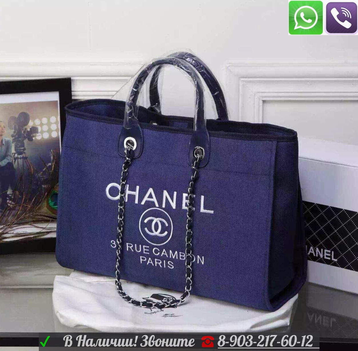 Chanel Deauville Сумка Шанель Тканевая Шоппер Холщовая - фото 3 - id-p99195188