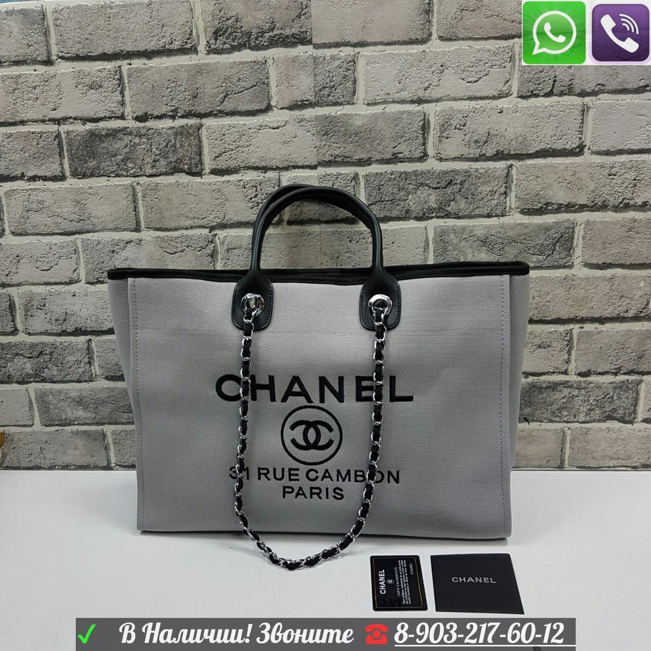Chanel Deauville Сумка Шанель Тканевая Шоппер Холщовая - фото 6 - id-p99195188