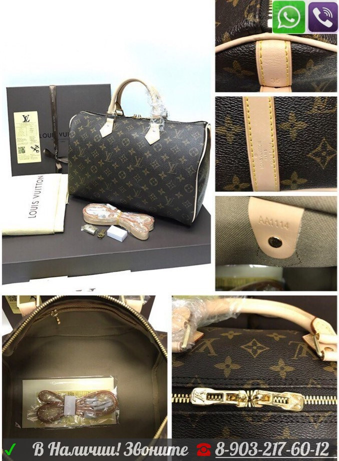 Cумка Louis Vuitton Speedy Monogramm bandoliere Ремень