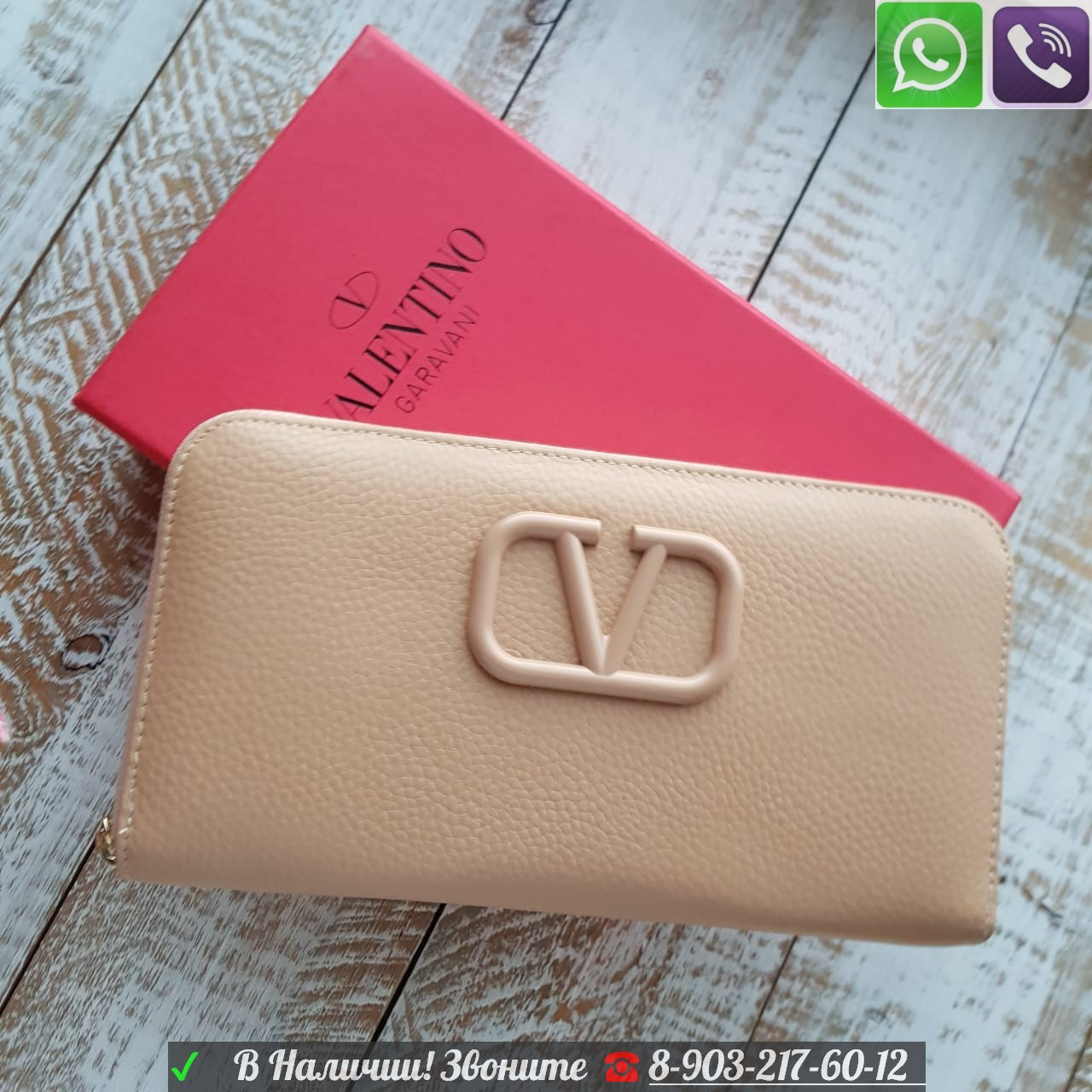 Кошелек клатч Valentino логотип V Валентино Красный - фото 9 - id-p99198999