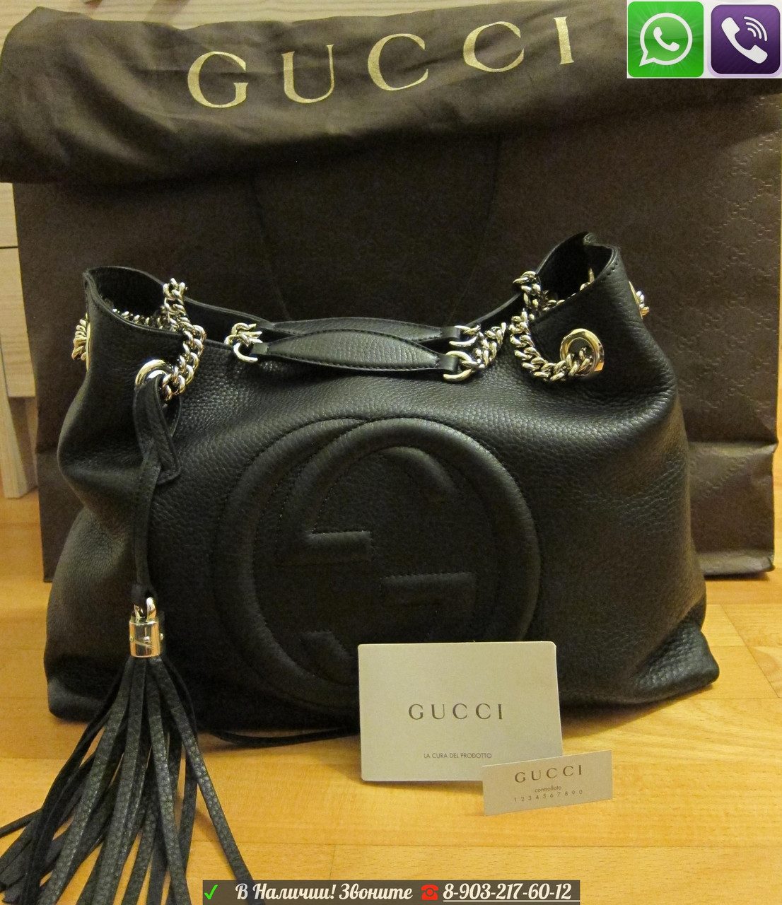 Сумка Gucci Soho Шоппер на цепочках - фото 7 - id-p99195206