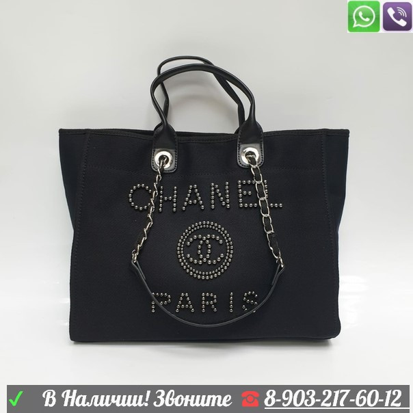 Сумка Chanel Large Shopping