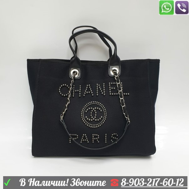 Сумка Chanel Large Shopping Синий - фото 2 - id-p99206593