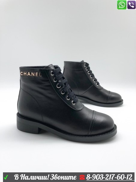 Ботинки Chanel на шнуровке - фото 8 - id-p99208498