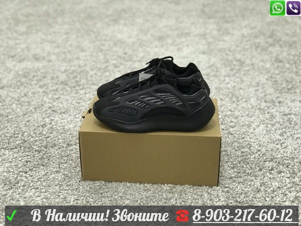 Кроссовки Adidas Yeezy Boost 700 V3 Vanta черные - фото 4 - id-p99205595