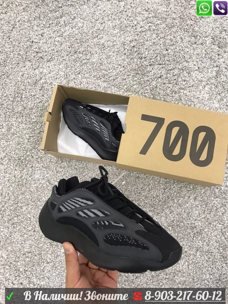 Кроссовки Adidas Yeezy Boost 700 V3 Vanta черные - фото 6 - id-p99205595