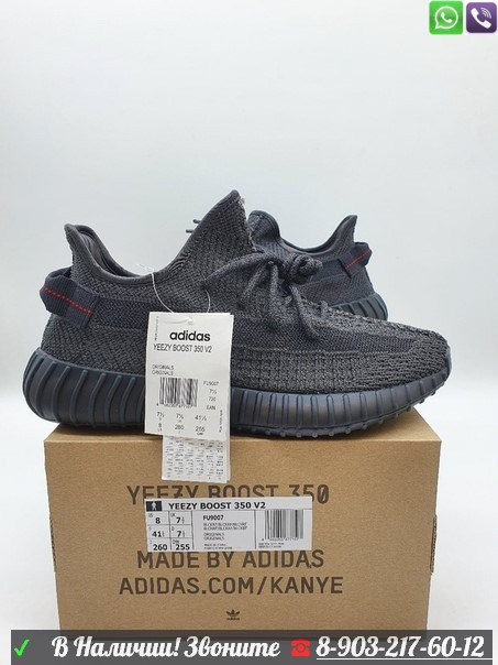 Кроссовки Adidas Yeezy Boost 350 V2 мужские - фото 1 - id-p99202778