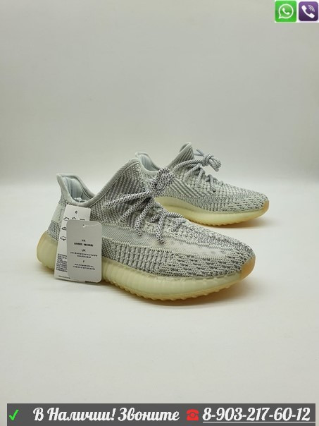 Кроссовки Adidas Yeezy Boost 350 V2 - фото 3 - id-p99202779