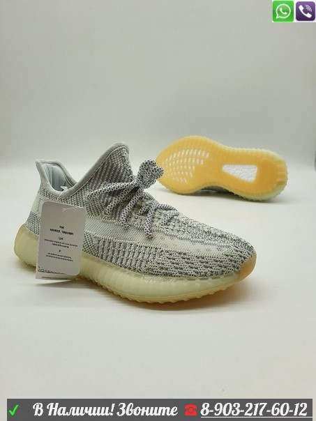 Кроссовки Adidas Yeezy Boost 350 V2 - фото 5 - id-p99202779