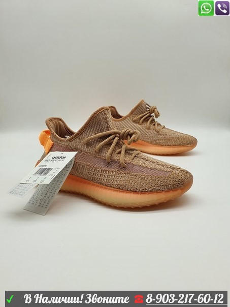 Кроссовки Adidas Yeezy Boost 350 V2 KrosStep - фото 3 - id-p99202785