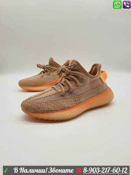 Кроссовки Adidas Yeezy Boost 350 V2 KrosStep - фото 4 - id-p99202785