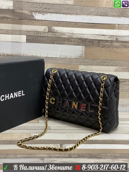 Сумка Chanel Шанель flap