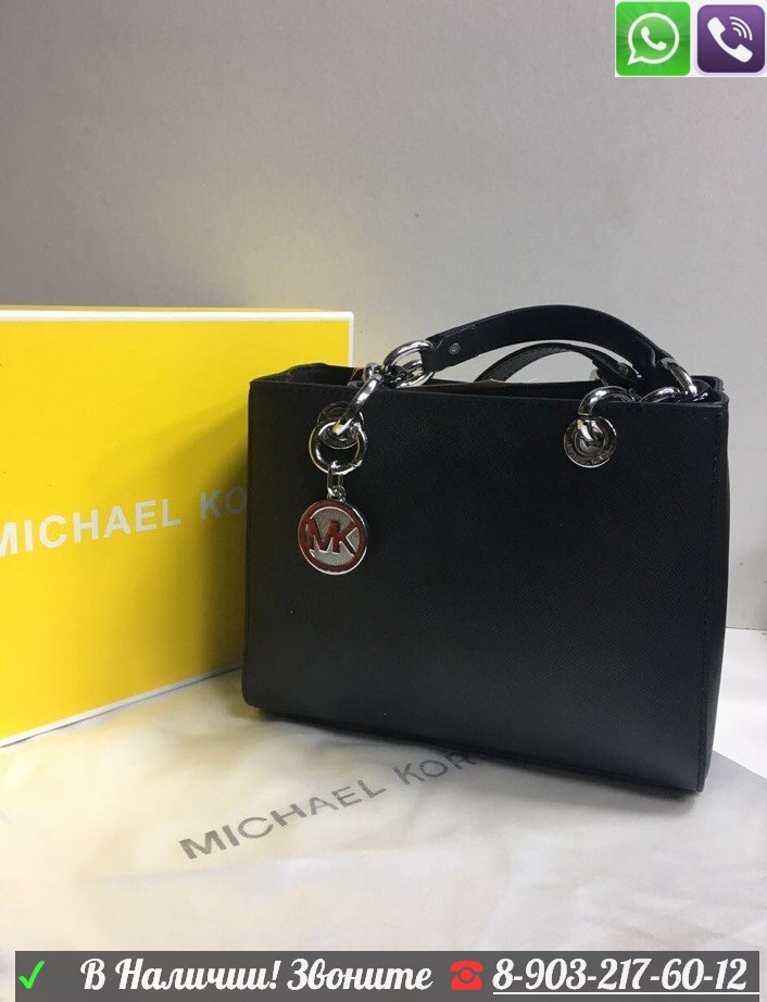 Сумка Michael Kors Cynthia на кольцах - фото 5 - id-p99195225