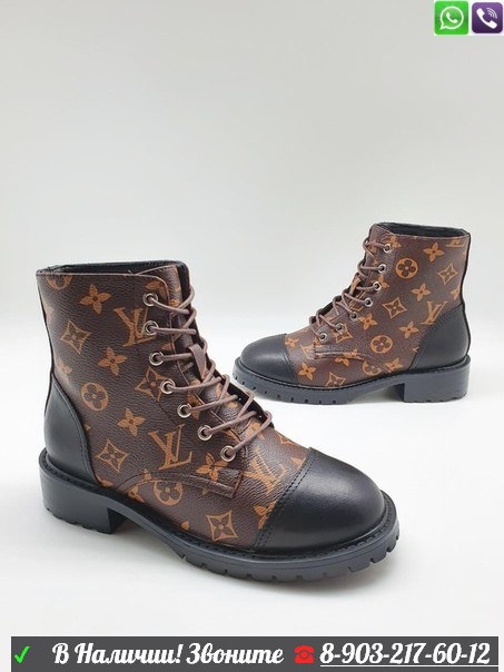 Ботинки Louis Vuitton Wonderland коричневые - фото 4 - id-p99208518