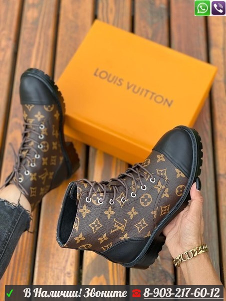 Ботинки Louis Vuitton Wonderland коричневые - фото 5 - id-p99208518
