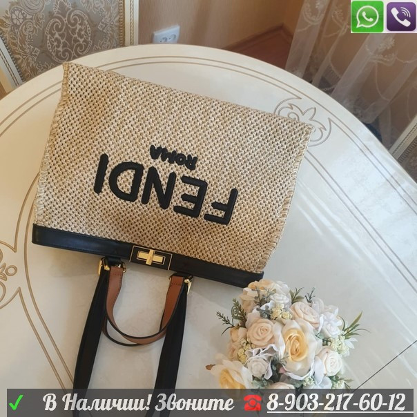 Сумка Fendi Peekaboo X Tote бежевая