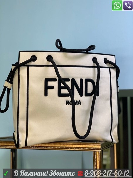 Сумка шопер Fendi белая тканевая - фото 4 - id-p99207559