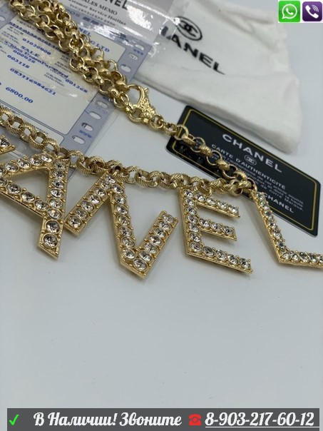 Ремень цепочка Chanel золотой - фото 2 - id-p99204701