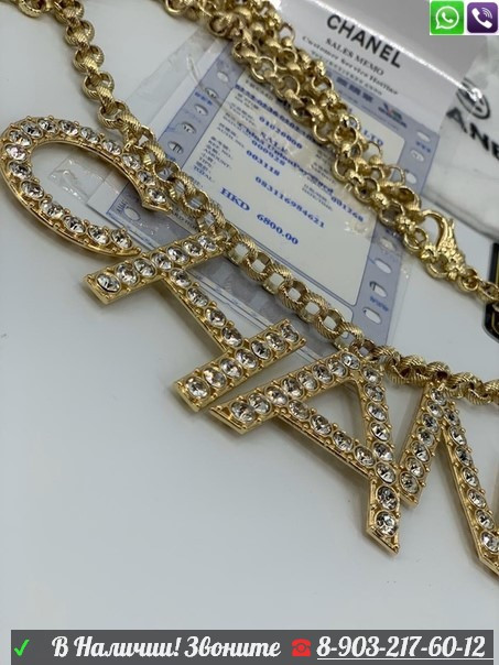Ремень цепочка Chanel золотой - фото 4 - id-p99204701