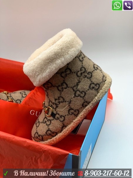 Угги Gucci бежевые полусапоги валенки - фото 2 - id-p99201851